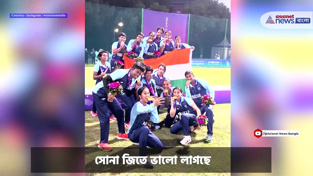 Asian Games : 'আমরা এখানে সোনা জিততেই এসেছিলাম', সোনা জিতে বললেন হরমনপ্রীত কউর