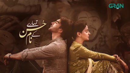 Tumharey Husn Kay Naam  Episode 12  Saba Qamar  Imran Abbas  Green TV Entertainment