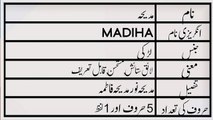 Madiha Name Meaning in Urdu | Madiha Naam ka Matlab | M.A Awaz