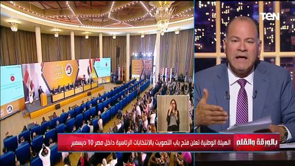 الديهي: الهيئة الوطنية للانتخابات اعلنت جدول زمني واضح وبسيط.. تعرف على موعد الانتخابات
