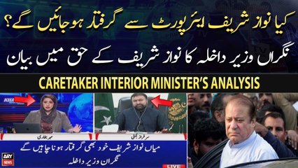 "Nawaz Sharif Khud Bhi Arrest Hona Chahengay...", Caretaker Interior Minister