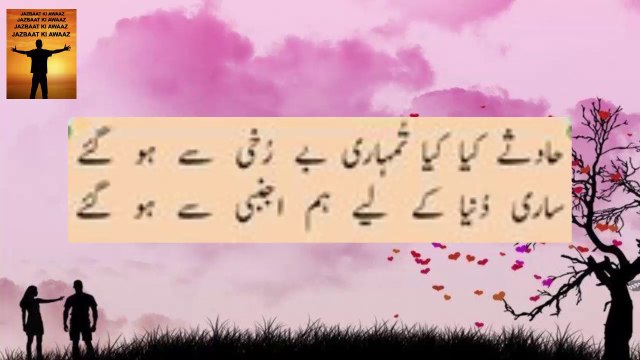 Haadse Kya Kya Tumhari | #poetry #trending #shorts #short #viral #love #shortsvideo #reels #ytshort