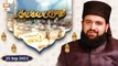 Nigah e Ishq o Masti Main - Hassan Haseeb ur Rehman - 25 Sep 2023 - ARY Qtv