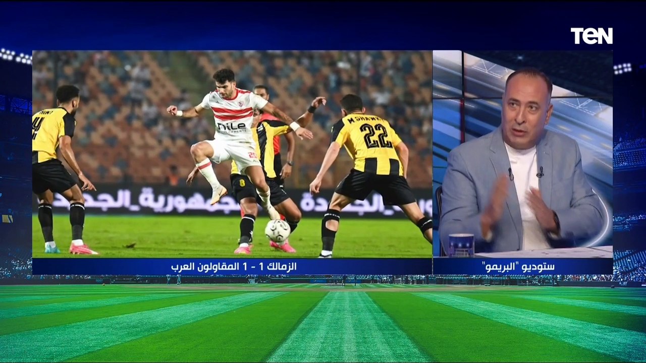 "أوسوريو بدأ بتشكيل خاطئ".. أول تعليق من عصام مرعي على تعادل الزمالك مع المقاولون