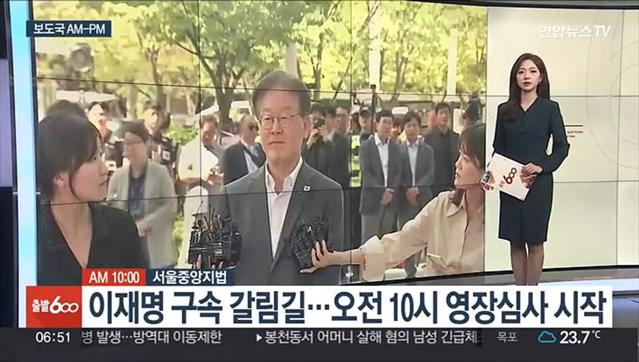 [AM-PM] 이재명 구속 갈림길…오전 10시 영장심사 시작 外