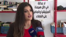 استدعاء الصحفية مريم مجدولين يثير مخاوف بشأن مستقبل الحريات في لبنان