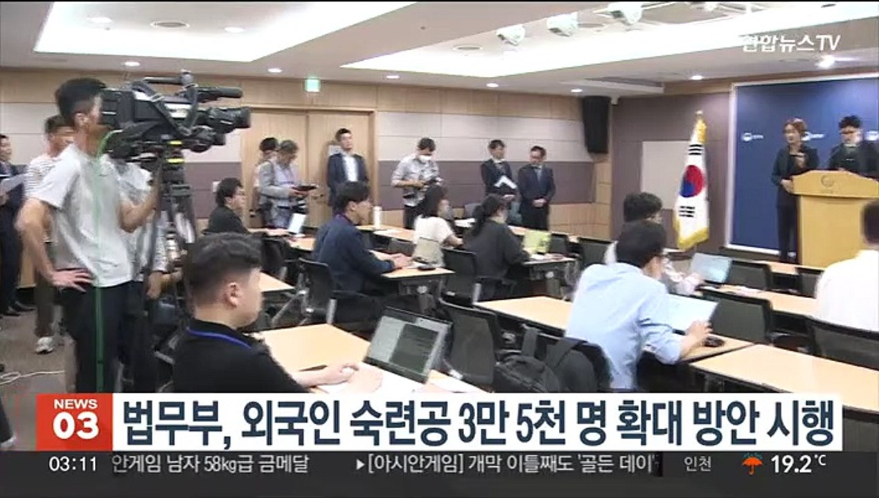 법무부, 외국인 숙련공 3만 5천명 확대 방안 시행
