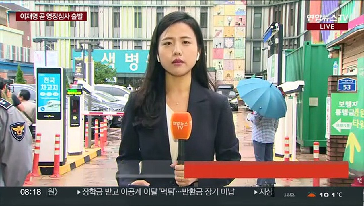 '운명의 날' 이재명 구속 갈림길…영장심사 위해 곧 병원 출발