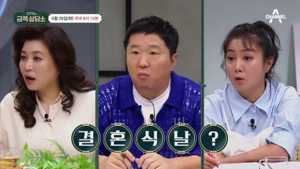 [선공개] 결혼 이후 180도 성격이 바뀐 선우용여!? 가장으로서 열심이 살다 보니 급하게 변한 성격