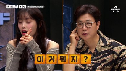 [강철부대3 선공개] 시작하자마자 위기봉착?! 시작 전부터 기선제압을 하는 UDT 정종현을 향한 707 2인의 협공