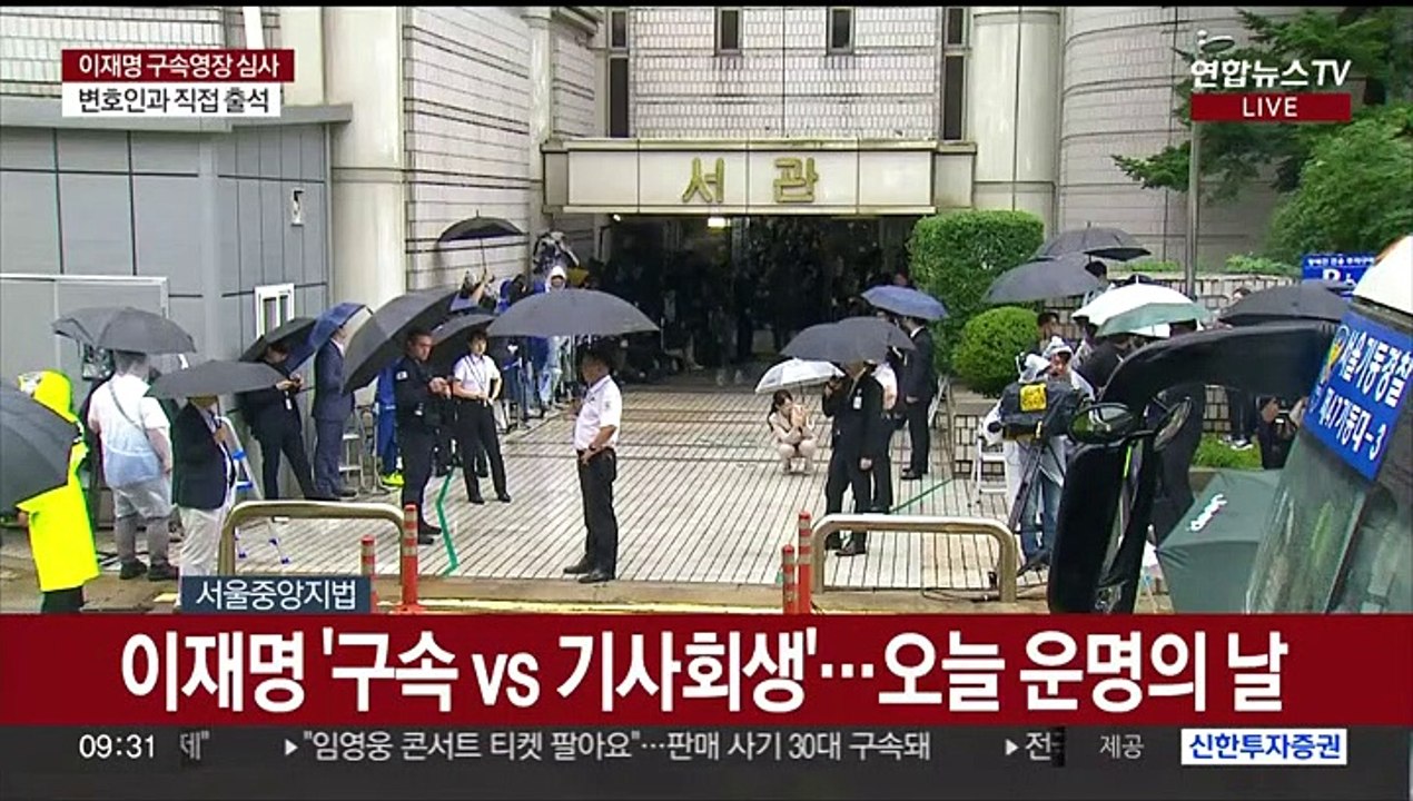 [뉴스포커스] 이재명-검찰, 운명의 날…치열한 법리 공방 예고