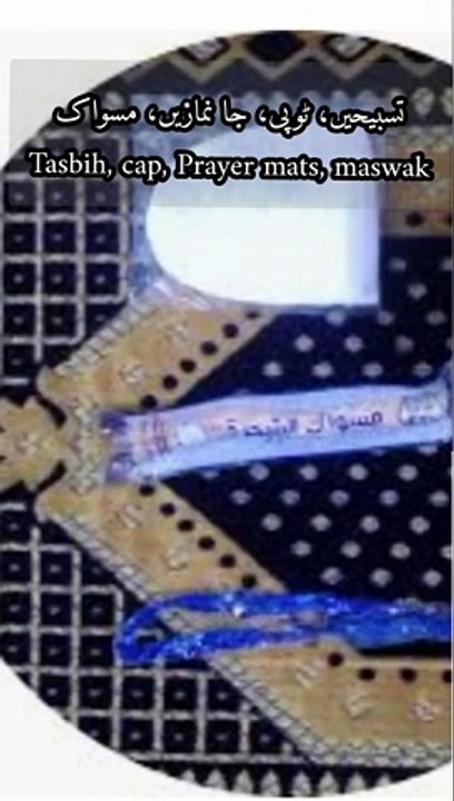 Items or Gifts Visitors or Pilgrims of Umrah or Hajj Buy or Purchase in Saudi Arabia