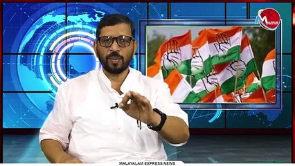 കേരളത്തിൽ കോൺഗ്രസ്സ് അനാഥം , പ്രശ്നങ്ങൾ പരിഹരിക്കാനാളില്ല , പാർട്ടിയെ ഹൈജാക്ക് ചെയ്ത നേതാവ്