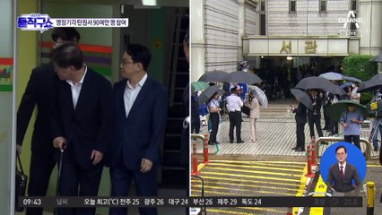 ‘李 영장 기각’ 탄원서 90여만 명 참여…의원 6명은 불참