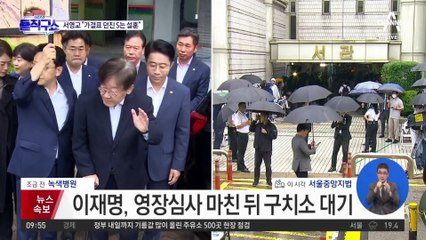 서영교 “가결표 던진 S는 설훈”…비공개 의총 내용 실명 폭로