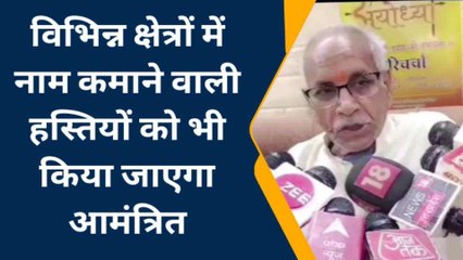 अयोध्या: इन सामानो को लेकर प्राण प्रतिष्ठा समारोह में नहीं जा पाएंगे संत, जानिए वजह