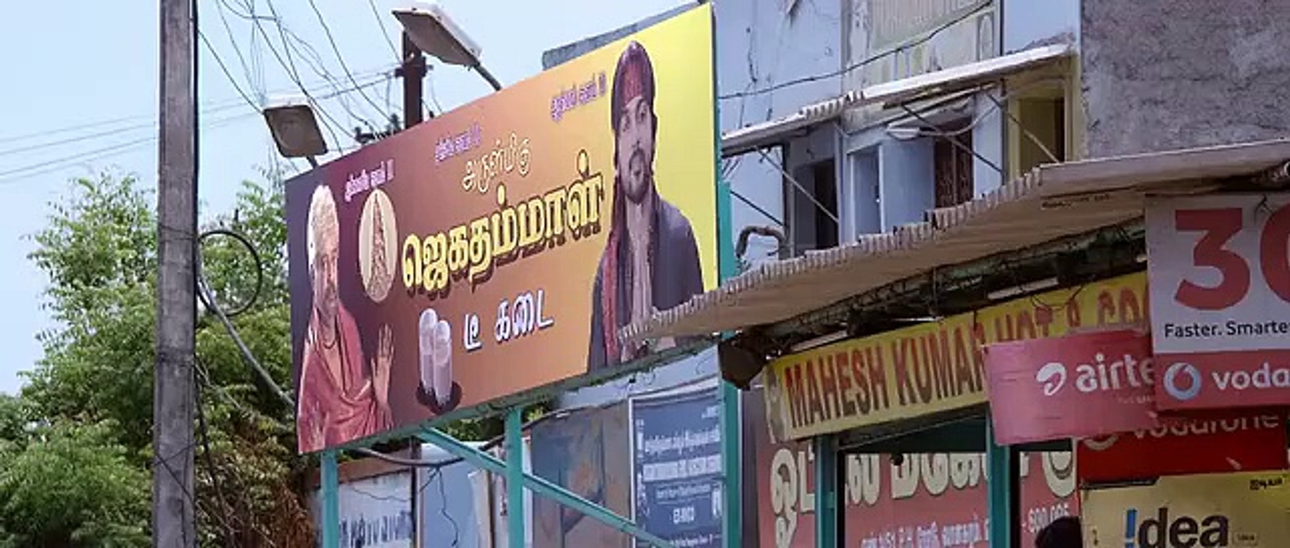 Kaashmora 2016 Malayalam Dubbed HDRip Movie Part 1