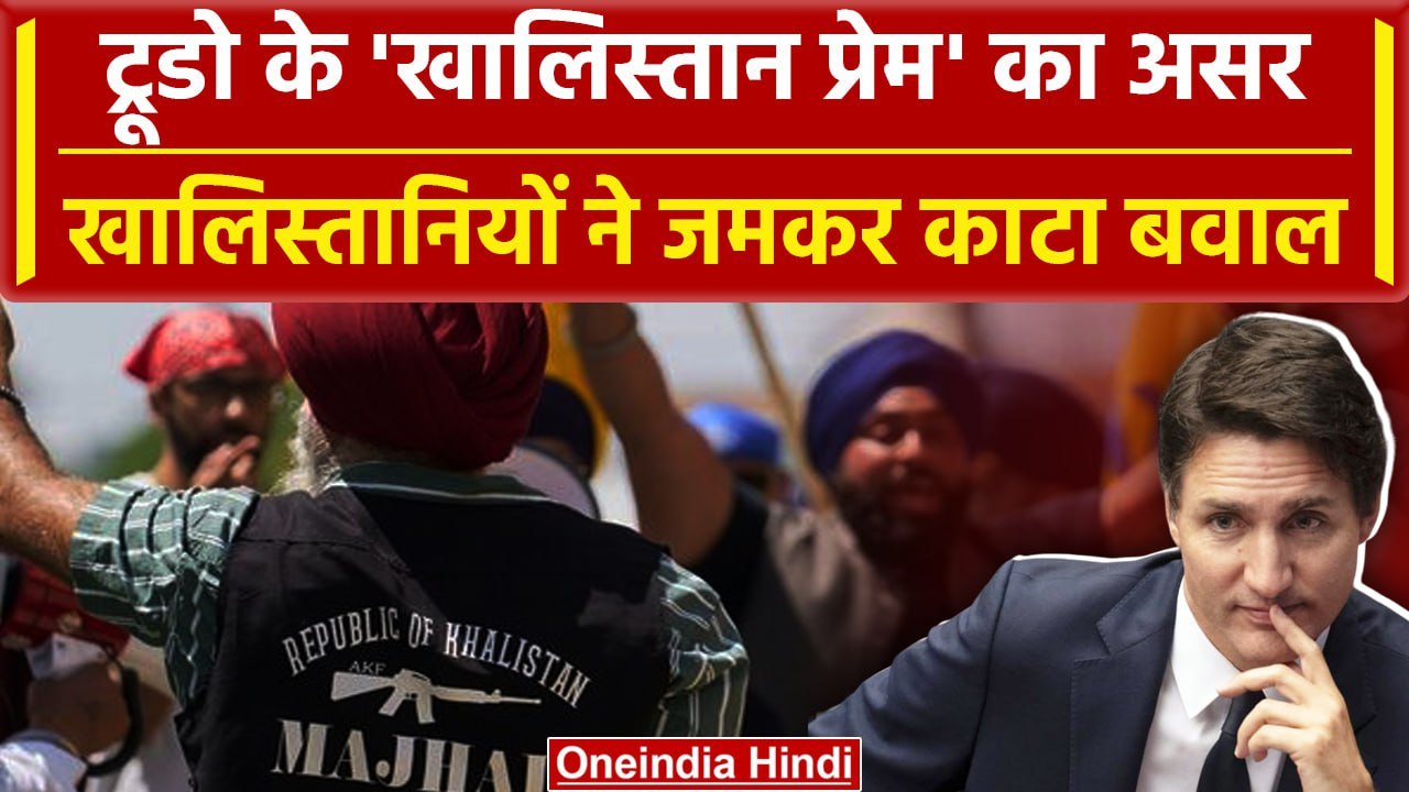 India Canada Tension: कनाडा में Khalistan Prote...