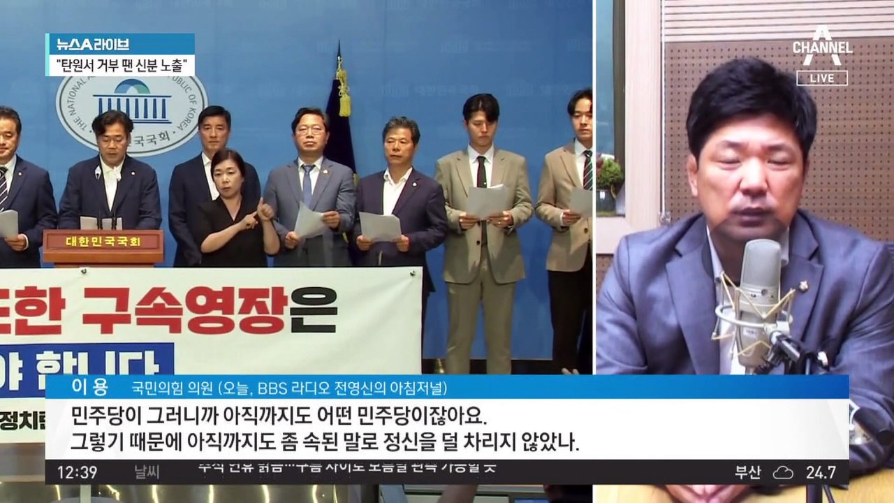 민주당, ‘이재명 영장 기각’ 탄원서 제출