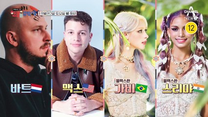 [예고] HOT하고 HIP한 요즘 대한민국! 한국에서 액티비티를 즐겨라!