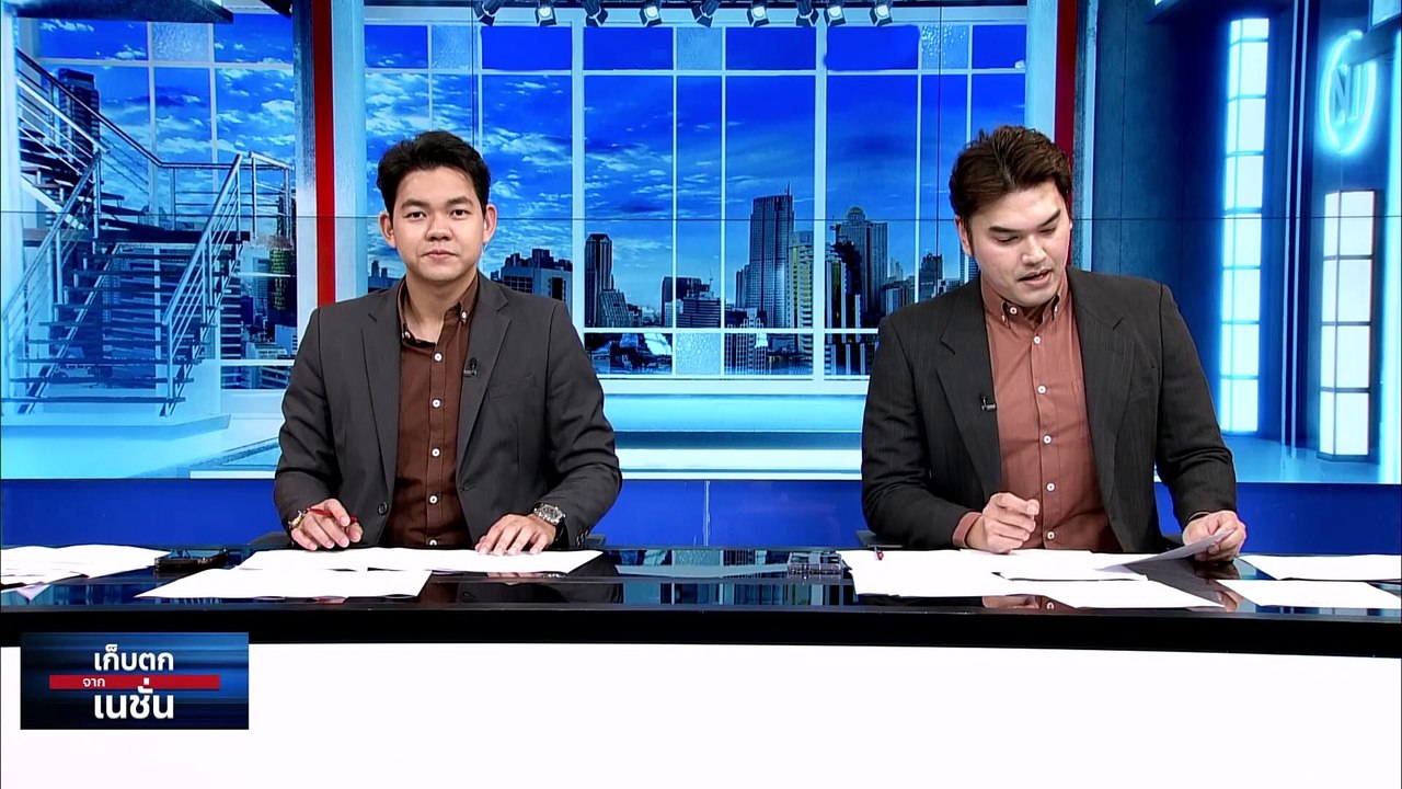 "ชัยธวัช" เตรียมนัด "ปดิพัทธ์"สรุปเก้าอี้ "รองประธานสภาฯ | เก็บตกจากเนชั่น | 26ก.ย. 66 | PART 3