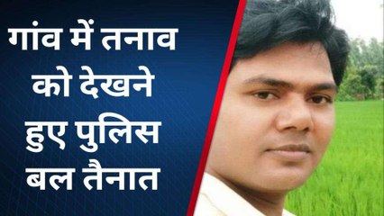 प्रेमिका के मिलने पहुंचे प्रेमी को तालिबानी सजा! लाठी डंडों से मरने तक पीटा, बोरे में भर..