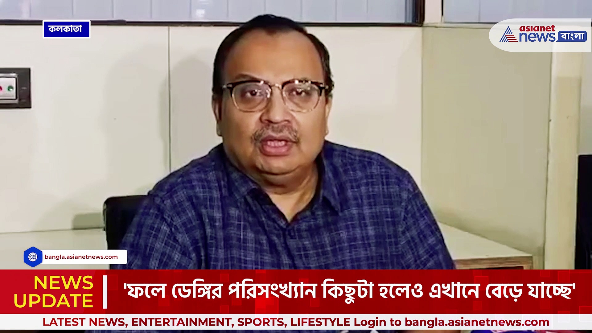 Kunal Ghosh on Dengue : 'মশা অতি অবুঝ প্রাণী' ডেঙ্গি নিয়ে কি বার্তা দিলেন কুণাল