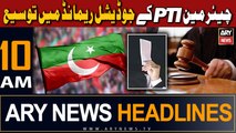 ARY News 10 AM Headlines 26th September 2023 |  ’   