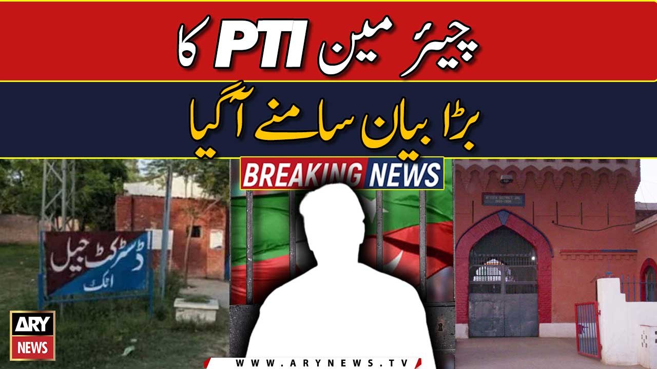 Chairman PTI's statement to the court