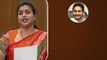 AP Assembly లో  CM Jagan పై ప్రశంసల వర్షం కురిపించిన మంత్రి RK Roja | Telugu OneIndia