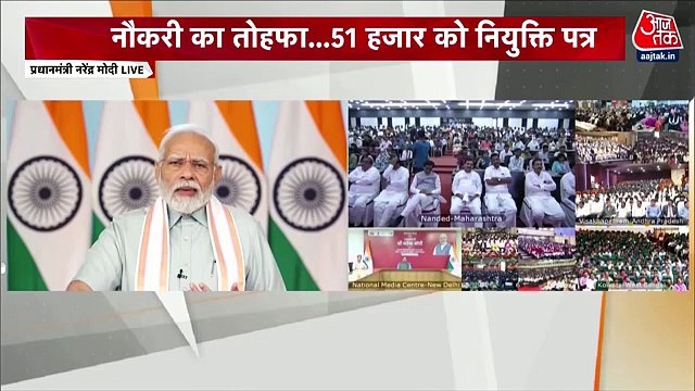 Rojgar Mela: PM Modi distributes 51000 appointment letters