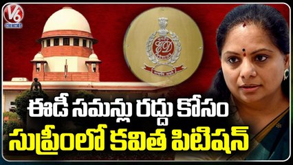 Supreme Court Hearing On MLC Kavitha Petition In Liquor Case | V6 News