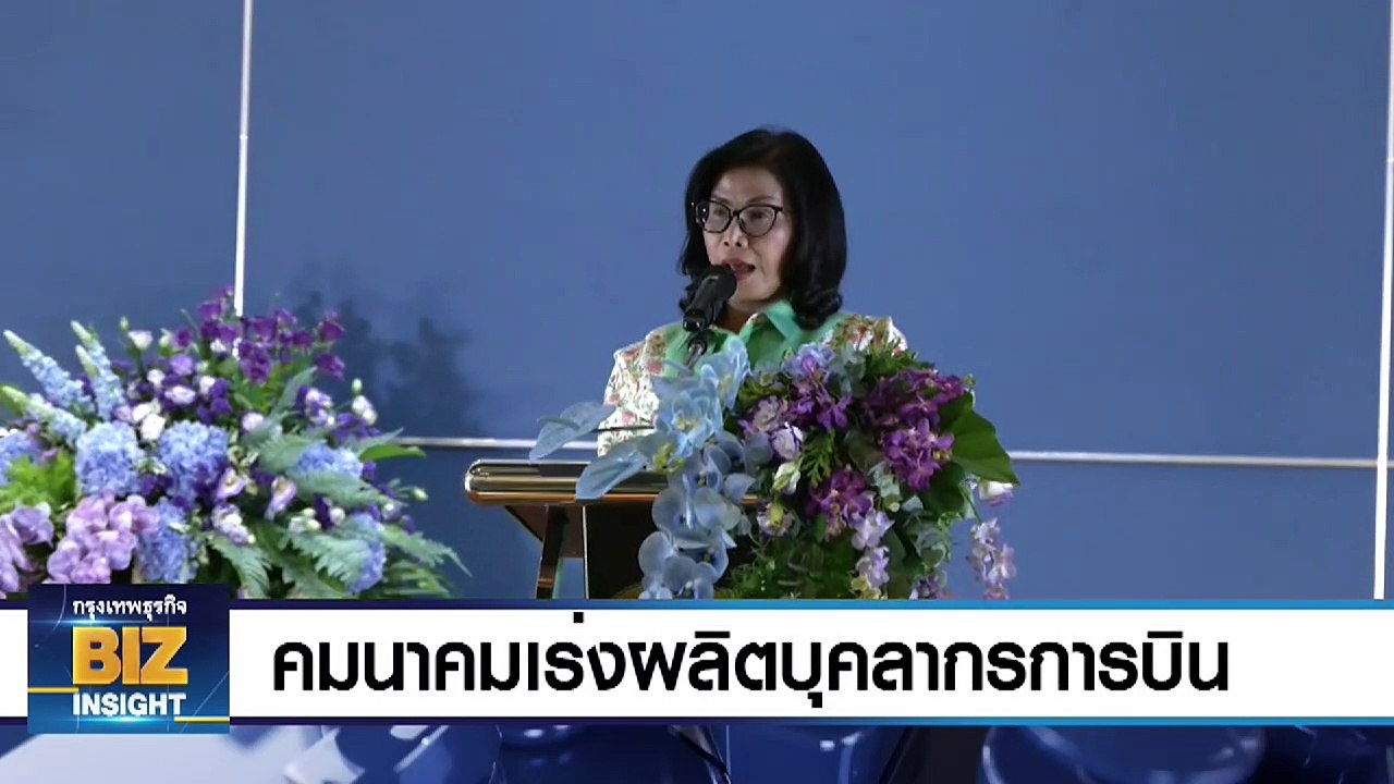 คมนาคมเร่งผลิตบุคลากรการบินรองรับการเติบโต
