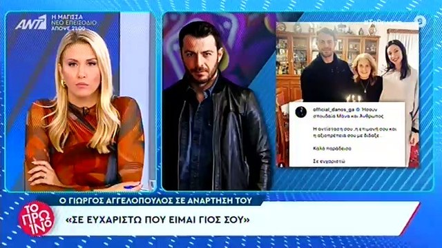 Ντορέττα Παπαδημητρίου: Έμαθε από το Πρωινό για τον θάνατο της μάνας του Αγγελόπουλου