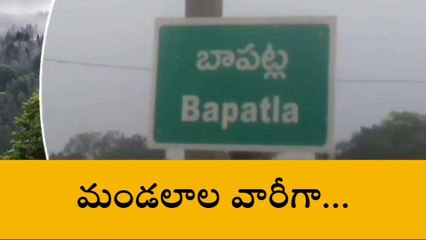 బాపట్ల: జిల్లాలో గడిచిన 24 గంటల్లో... 160.6 మిల్లీ మీటర్ల వర్షపాతం