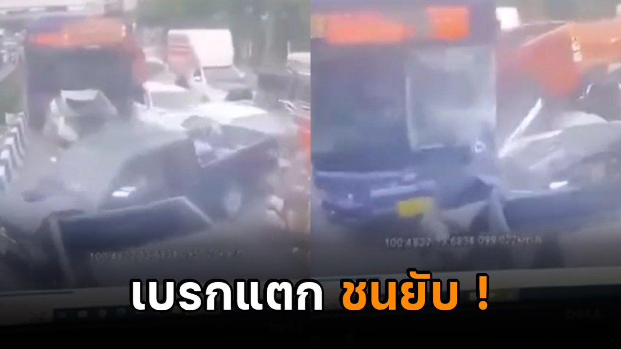 พระราม 2 ระทึก ! รถเมล์สาย 558 เบรกแตก ชนกวาด 14 คันรวด เจ็บ 18 ราย
