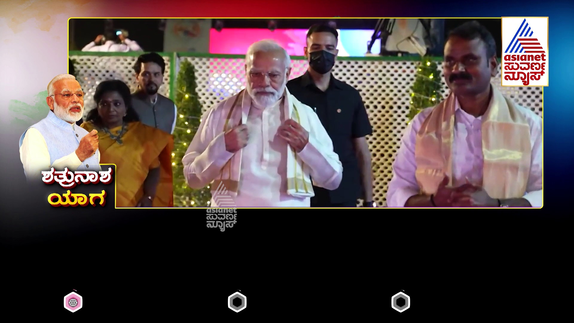 ಹೇಗೆ ನಡೆಯುತ್ತಿದೆ ಗೊತ್ತಾ ಶತ್ರು ನಾಶ ಯಾಗ..? ಉಗ್ರ ಸಂಗ ಮಾಡಿ ಕೆಟ್ಟು ಕೂತನಾ ಟ್ರುಡೊ?