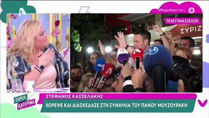 Super Κατερίνα: Τσακώθηκαν άγρια Μικρούτσικος & Γεωργακοπούλου!