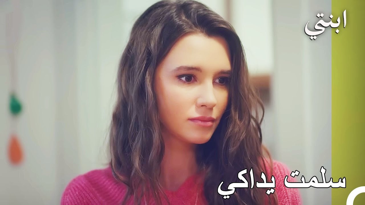 سعادة طعام العشاء - ابنتي الحلقة 35