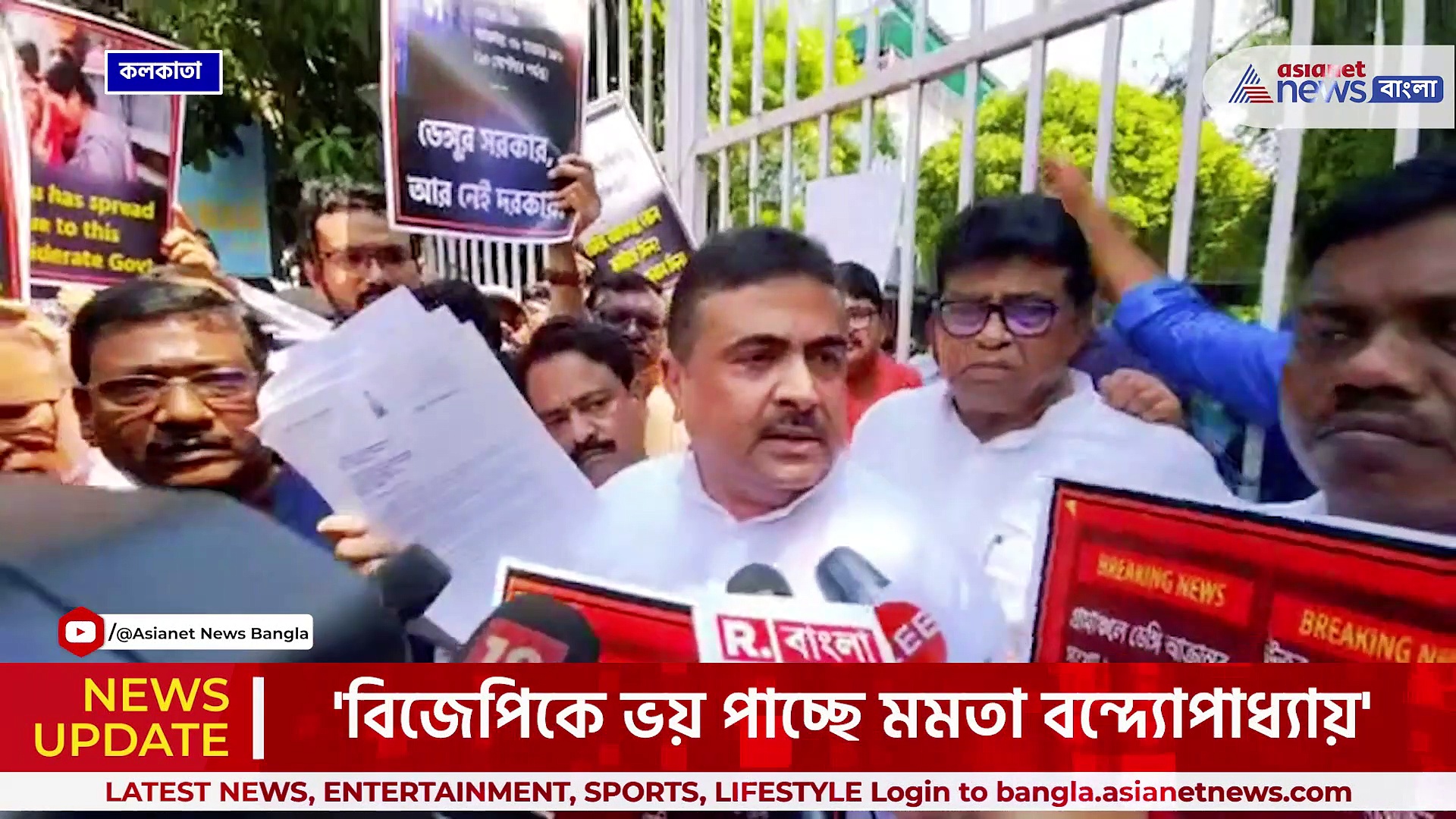 Suvendu Adhikari Today : প্রিজন ভ্যানে উঠেও নেমে পড়লেন শুভেন্দু! স্বাস্থ্যভবনে বিক্ষোভ শুভেন্দুর