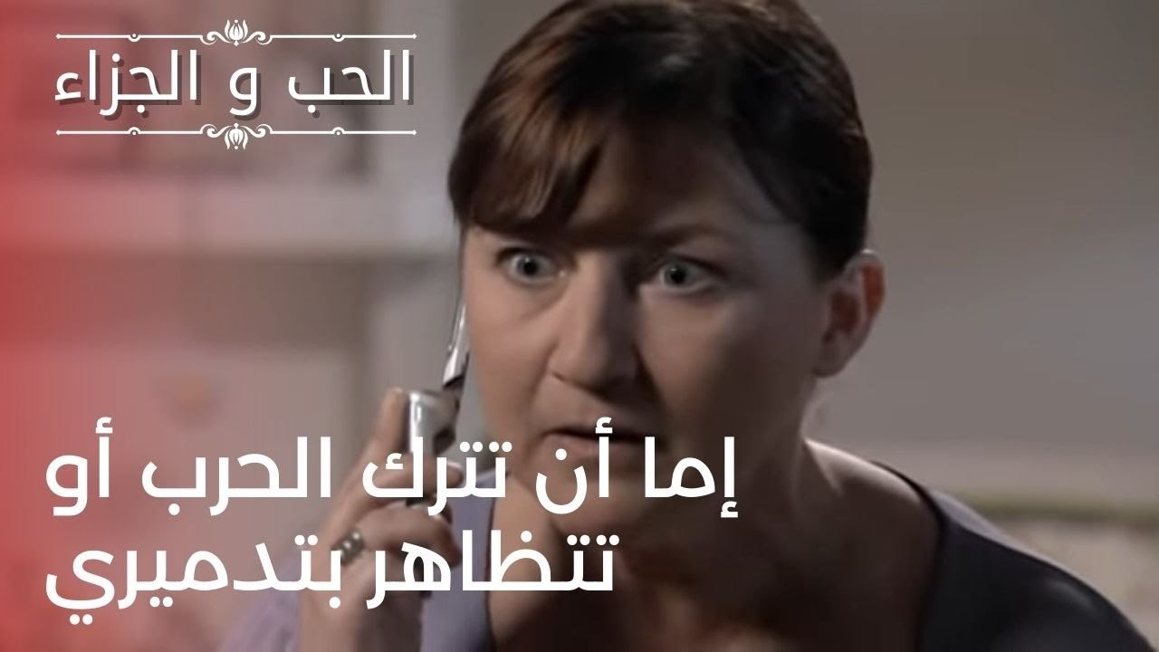 إما أن تترك الحرب أو تتظاهر بتدميري | مسلسل الح...