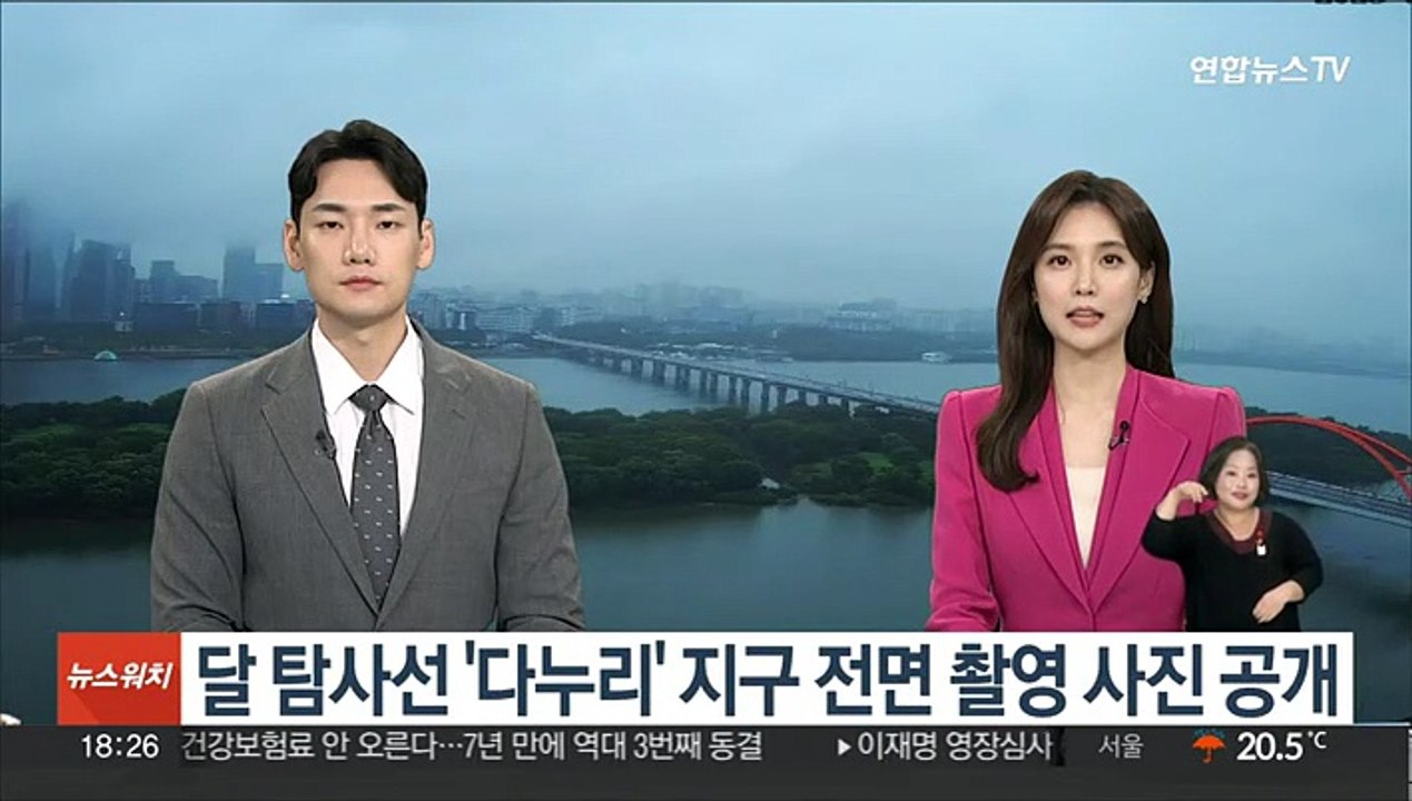 달 탐사선 '다누리' 지구 전면 촬영 사진 공개