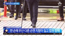 지팡이 짚고 출석한 李…최고위원들, 눈물의 배웅