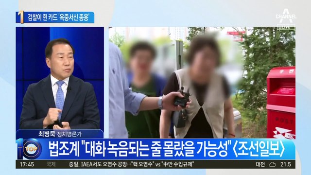 검찰이 쥔 이재명 재판 카드 ‘옥중서신 종용’