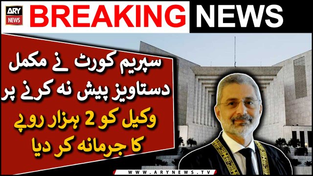 SC fined the lawyer for not submitting the complete document