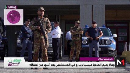 حديث الصورة - 26/09/2023