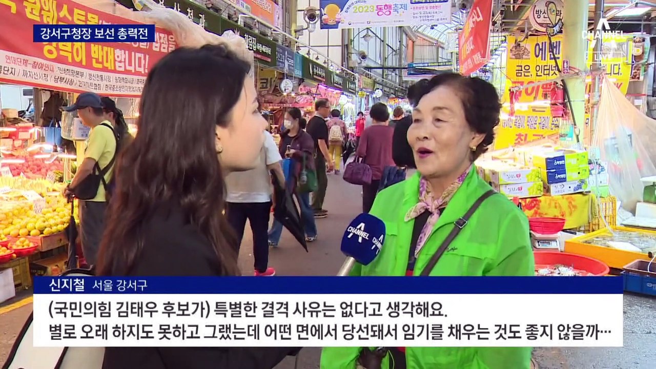 서울 정당지지율 1%p차…강서구는 ‘오리무중’
