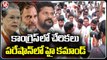 New Leaders Joinings Creates Tension In Congress Senior Leaders | V6 News