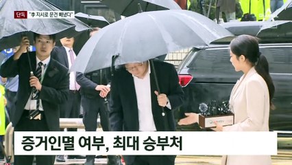 [단독]“이재명 지시로 문건 빼냈다”…檢, 불법 유출 정황 제시