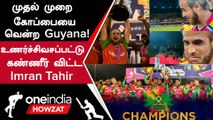 CPL 2023: Guyana Amazon Warriors Champions ஆனது! Ashwin-க்கு Thanks சொன்ன Imran
